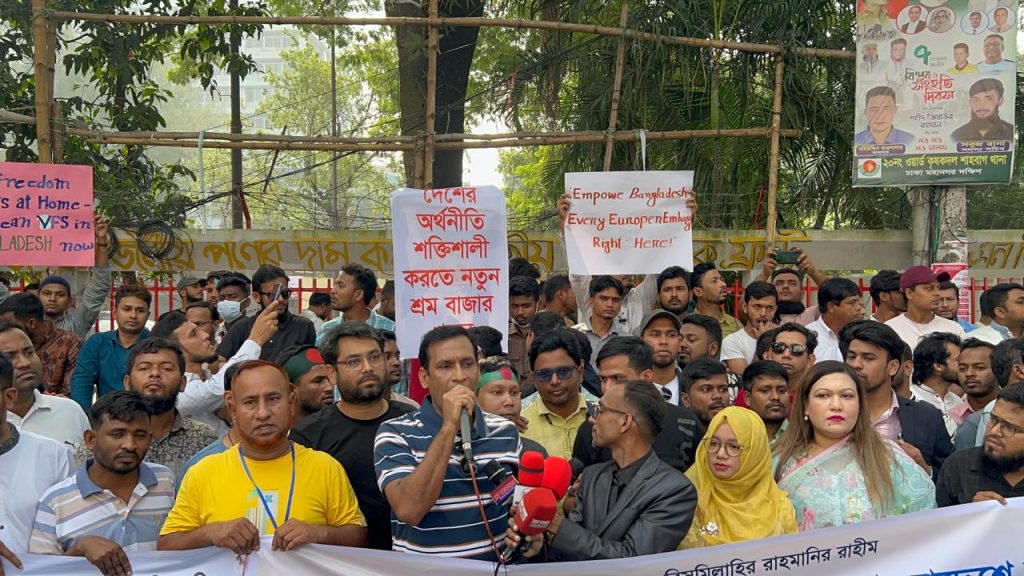 বাংলাদেশে ইউরোপীয় দেশগুলোর এম্বাসী বা কন্স্যুলেট স্থাপনের দাবিতে মানববন্ধন
