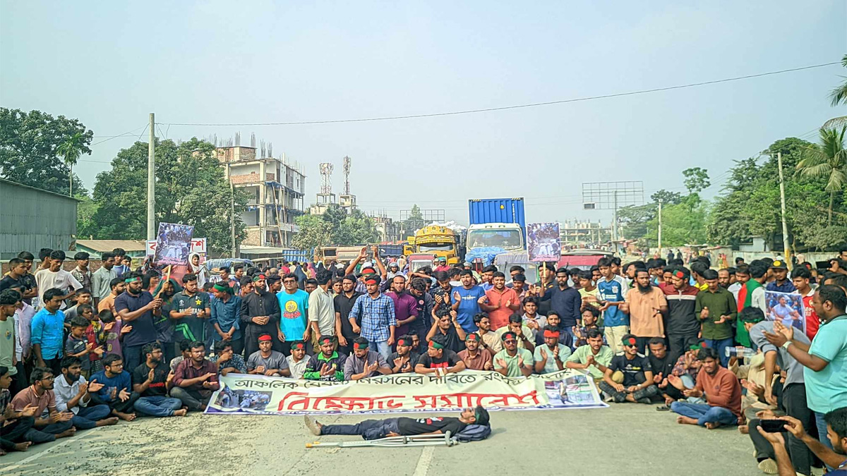 উত্তরবঙ্গ থেকে উপদেষ্টা নিয়োগের দাবিতে মহাসড়ক অবরোধ