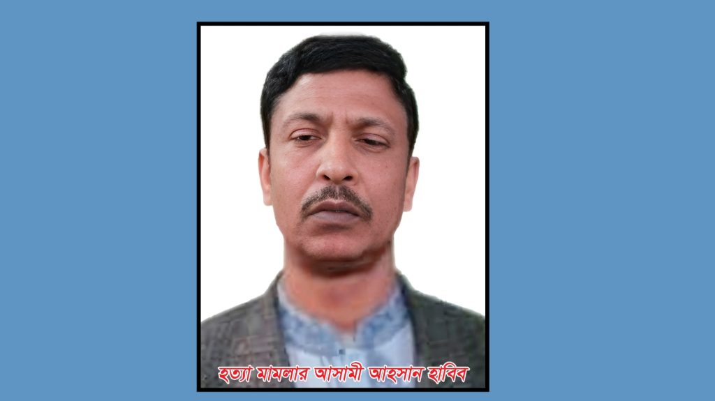 হত‌্যা মামলার আসামী বিএনপি নেতার ছত্রছায়ায় অবাধ বিচরণ