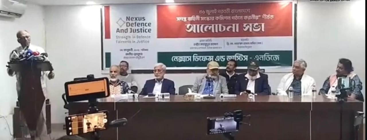 সশস্ত্র বাহিনী সংস্কার কমিশন গঠনের আহ্বান ‘জাস্টিস ফর কমরেডস’র