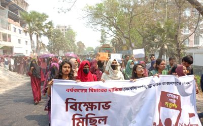 ধর্ষকদের জনসম্মুখে মৃত্যুদণ্ড কার্যকরের দাবিতে পাবিপ্রবিতে বিক্ষোভ মিছিল