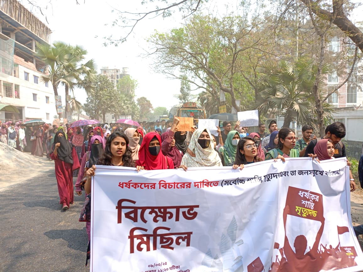 ধর্ষকদের জনসম্মুখে মৃত্যুদণ্ড কার্যকরের দাবিতে পাবিপ্রবিতে বিক্ষোভ মিছিল
