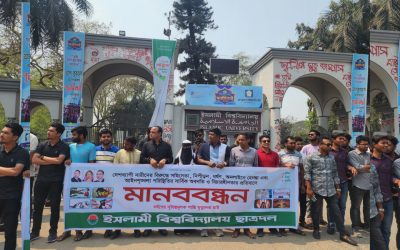 ধর্ষকদের ফাঁসির দাবিতে ইবি ছাত্রদলের মানববন্ধন