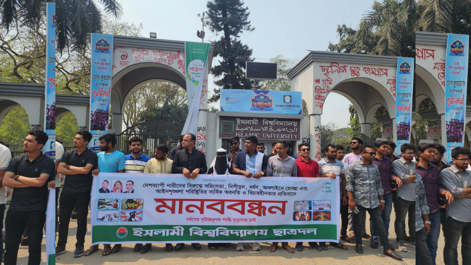ধর্ষকদের ফাঁসির দাবিতে ইবি ছাত্রদলের মানববন্ধন