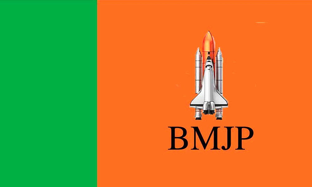 রকেট প্রতীকে নিবন্ধন পেল বিএমজেপি