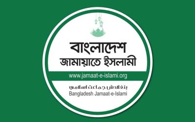 জামায়াতের নিবন্ধন ফিরিয়ে দিতে আপিল বিভাগের নির্দেশ