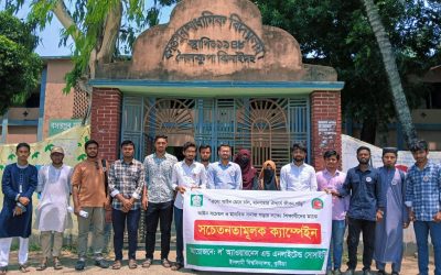 আইনী সচেতনতা বাড়াতে ইবির ল’ অ্যাওয়ারনেস সোসাইটির ক্যাম্পেইন