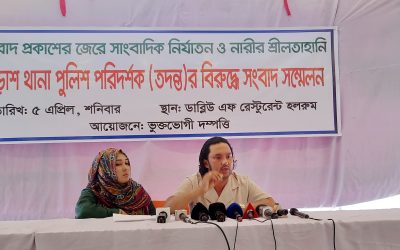 সাংবাদিককে হয়রানী ও তার স্ত্রীকে শ্লীলতাহানির অভিযোগে ওসি’র বিরুদ্ধে সংবাদ সম্মেলন