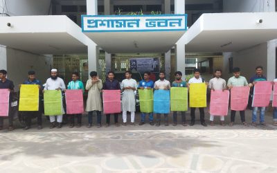 ইবির ভর্তিতে অযৌক্তিক কোটা বাতিল চেয়ে শিক্ষার্থীদের মানববন্ধন