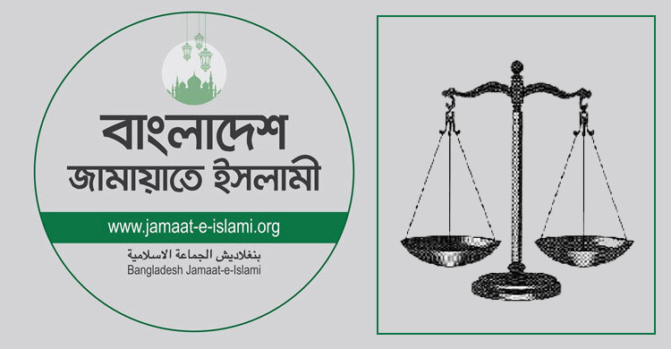 দাঁড়িপাল্লা প্রতীকসহ নিবন্ধন ফিরে পেলো জামায়াত