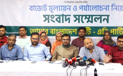 অর্থনীতিকে ঘুরে দাঁড় করানোর দিক নির্দেশনামূলক বাজেট দিতে ব‍্যর্থ হয়েছে অন্তর্বর্তী সরকার—এবি পার্টি