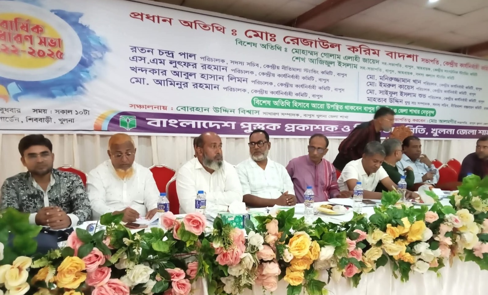 খুলনায় বাংলাদেশ পুস্তক প্রকাশক ও বিক্রেতা সমিতির সাধারণ সভা অনুষ্ঠিত