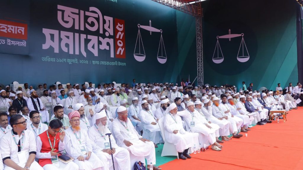 জামায়াতের ঐতিহাসিক সমাবেশে কে কী বললেন?