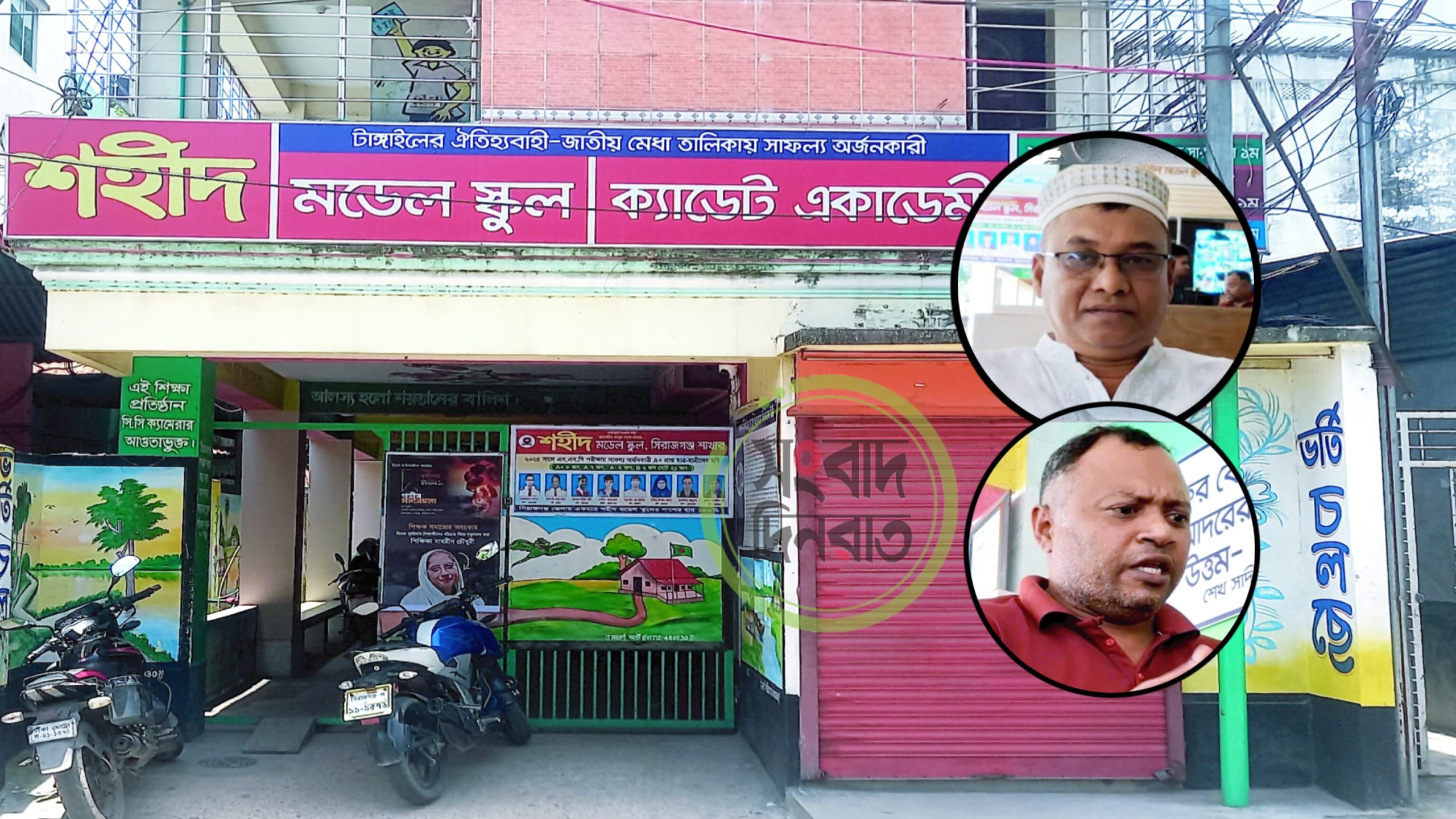 সিরাজগঞ্জে শিক্ষার্থীকে কাঠের বাটাম দিয়ে মারপিট, শিক্ষকের নামে মামলা