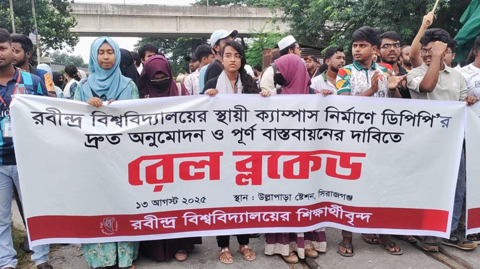 শিক্ষার্থীদের রেলপথ অবরোধ, ১৬ জেলার সাথে যোগাযোগ বন্ধ