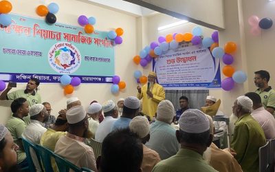 ফতুল্লায় দক্ষিণ শিয়াচর সামাজিক সংগঠন’র কার্যালয়ের উদ্বোধন