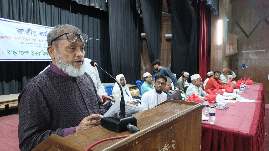 বাংলাদেশ ইসলামিক স্টাডিজ ফোরামের উদ্যোগে জাতীয় কর্মশালা অনুষ্ঠিত