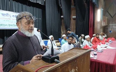 বাংলাদেশ ইসলামিক স্টাডিজ ফোরামের উদ্যোগে জাতীয় কর্মশালা অনুষ্ঠিত