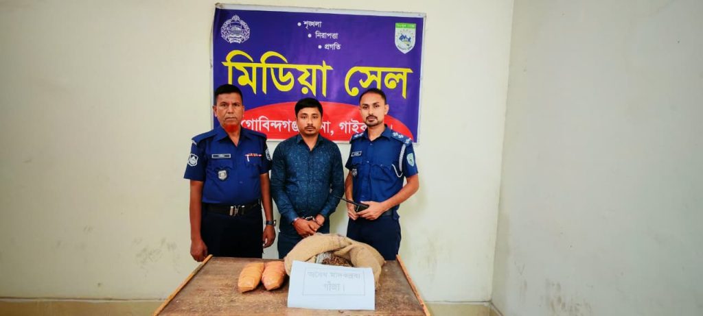 গোবিন্দগঞ্জে ৫ কেজি গাঁজাসহ মাদক কারবারি গ্রেপ্তার