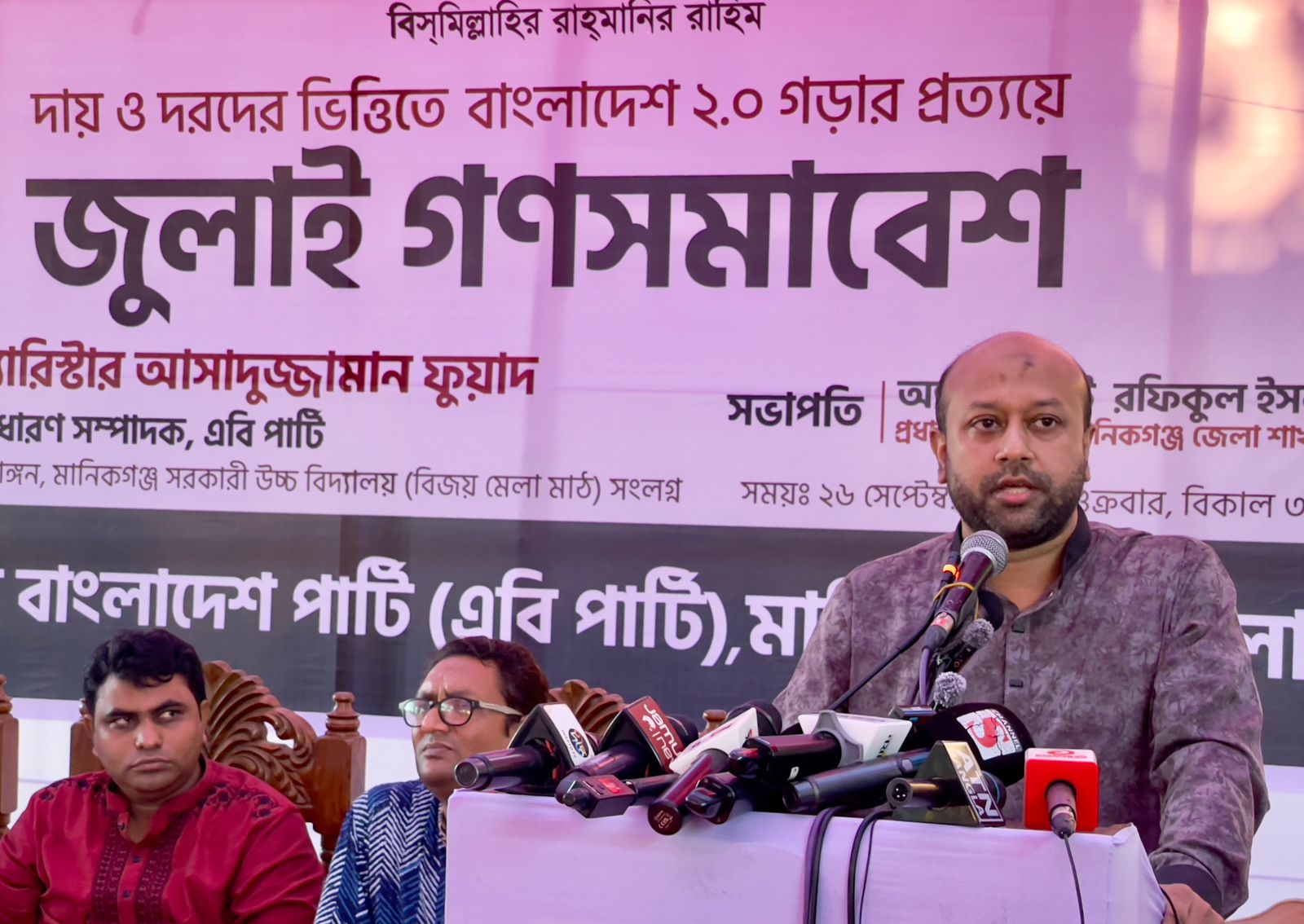 এস.আলমের টাকায় অনেক রাজনৈতিক দল দিল্লির হাসিনাকে ফিরিয়ে আনার রাজনীতি করছে —ব‍্যারিষ্টার ফুয়াদ