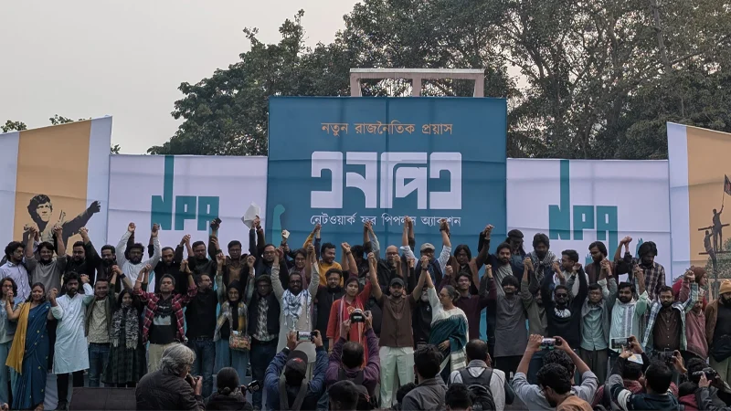 নতুন রাজনৈতিক প্ল্যাটফর্ম ‘এনপিএ’র যাত্রা শুরু