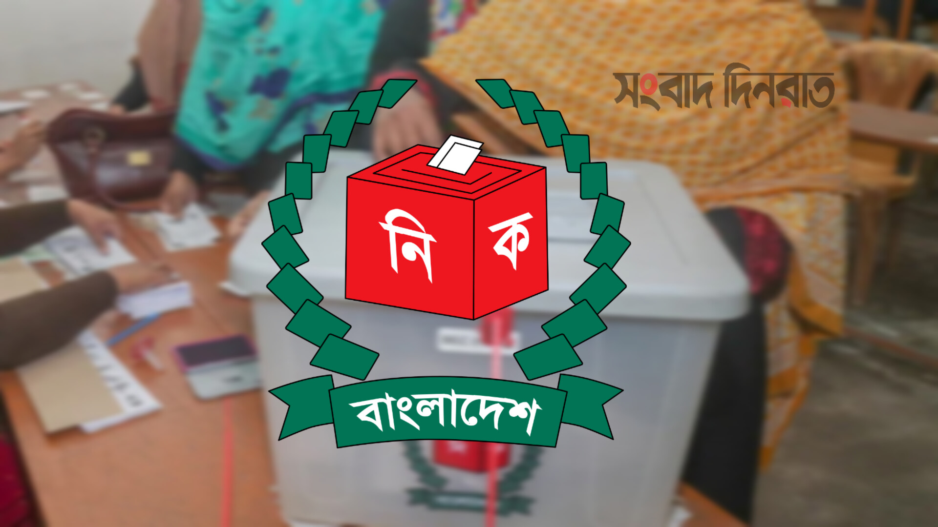 পিরোজপুর-২ আসনে জামানত হারালেন ৫ প্রার্থী