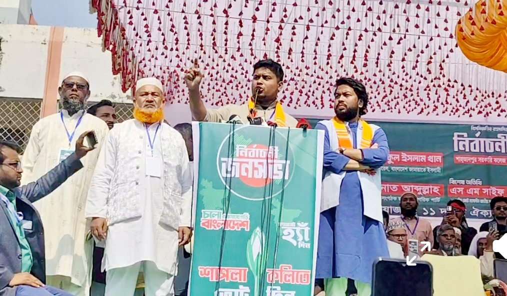 যদি কেউ ভোট কেন্দ্র দখল করতে আসে, তাহলে বাড়ি ফিরে যেতে পারবে না —হাসনাত আব্দুল্লাহ