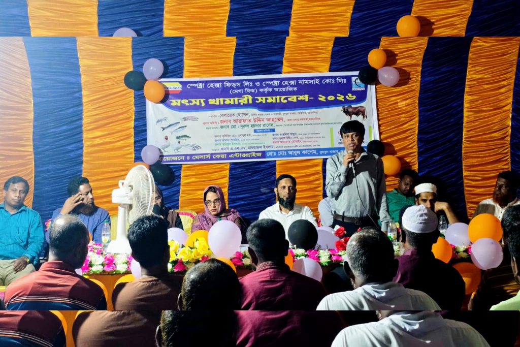 মেগা ফিডের আয়োজনে গফরগাঁওয়ে মৎস্য খামারী সমাবেশ