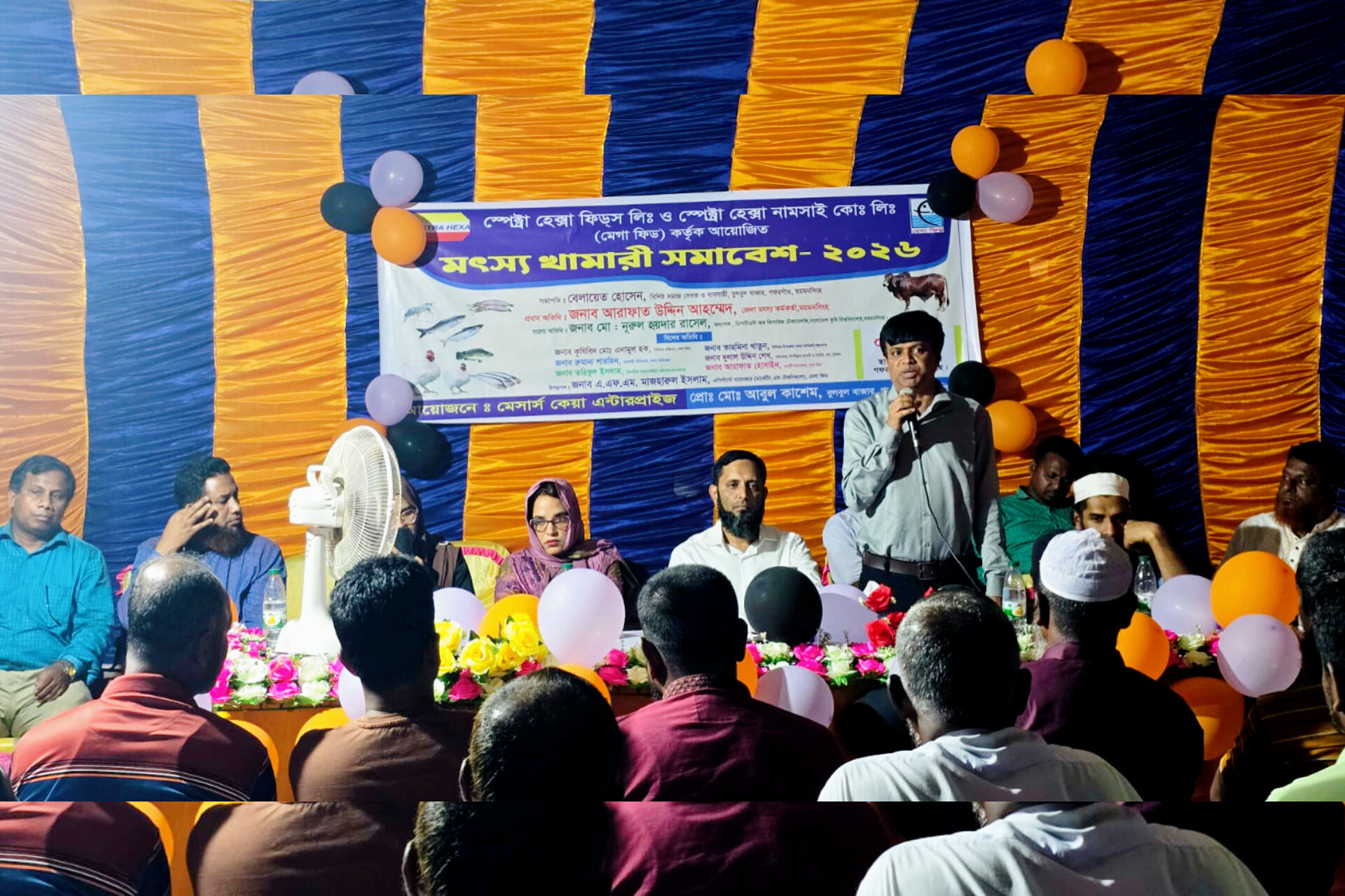 মেগা ফিডের আয়োজনে গফরগাঁওয়ে মৎস্য খামারী সমাবেশ