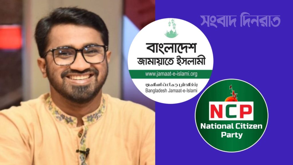 জামায়াতের কাছে এনসিপি ১০০ কোটি টাকায় বিক্রি হয়েছে —রাশেদ খাঁন