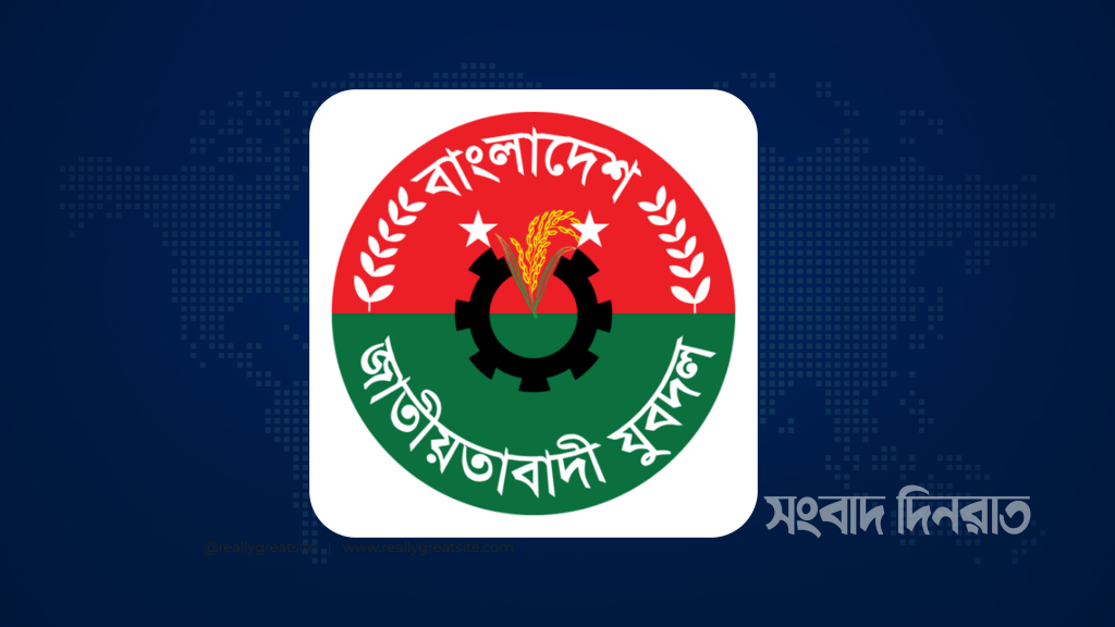 যুবদলের পূর্ণাঙ্গ কমিটি ঘোষণা