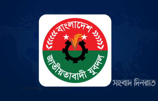 যুবদলের পূর্ণাঙ্গ কমিটি ঘোষণা
