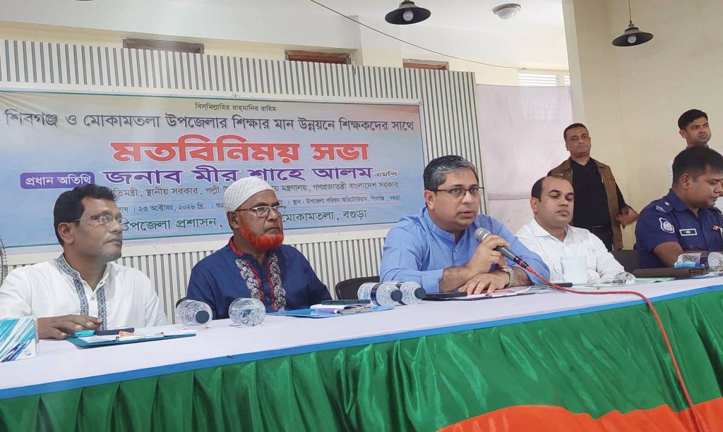 সব পেশার কারিগর শিক্ষক, তবু বাংলাদেশে অবহেলিত শিক্ষকসমাজ —মীর শাহে আলম
